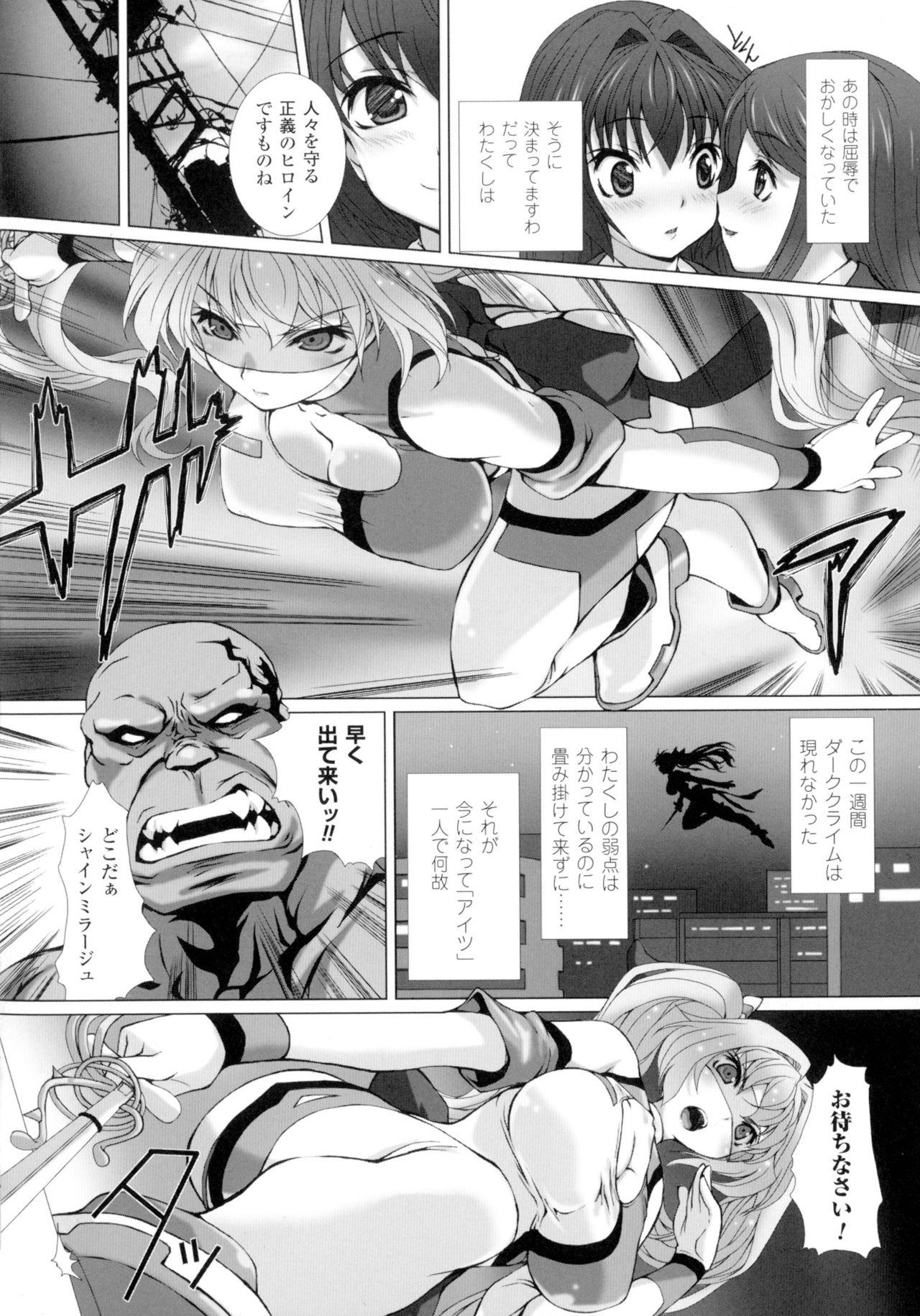 Hengen Souki Shine Mirage THE COMIC with graphics from novel 27