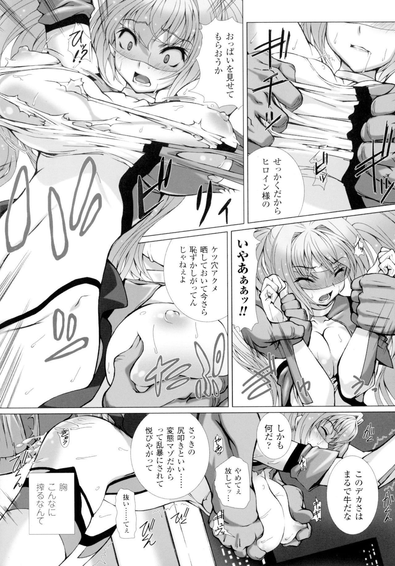 Hengen Souki Shine Mirage THE COMIC with graphics from novel 41