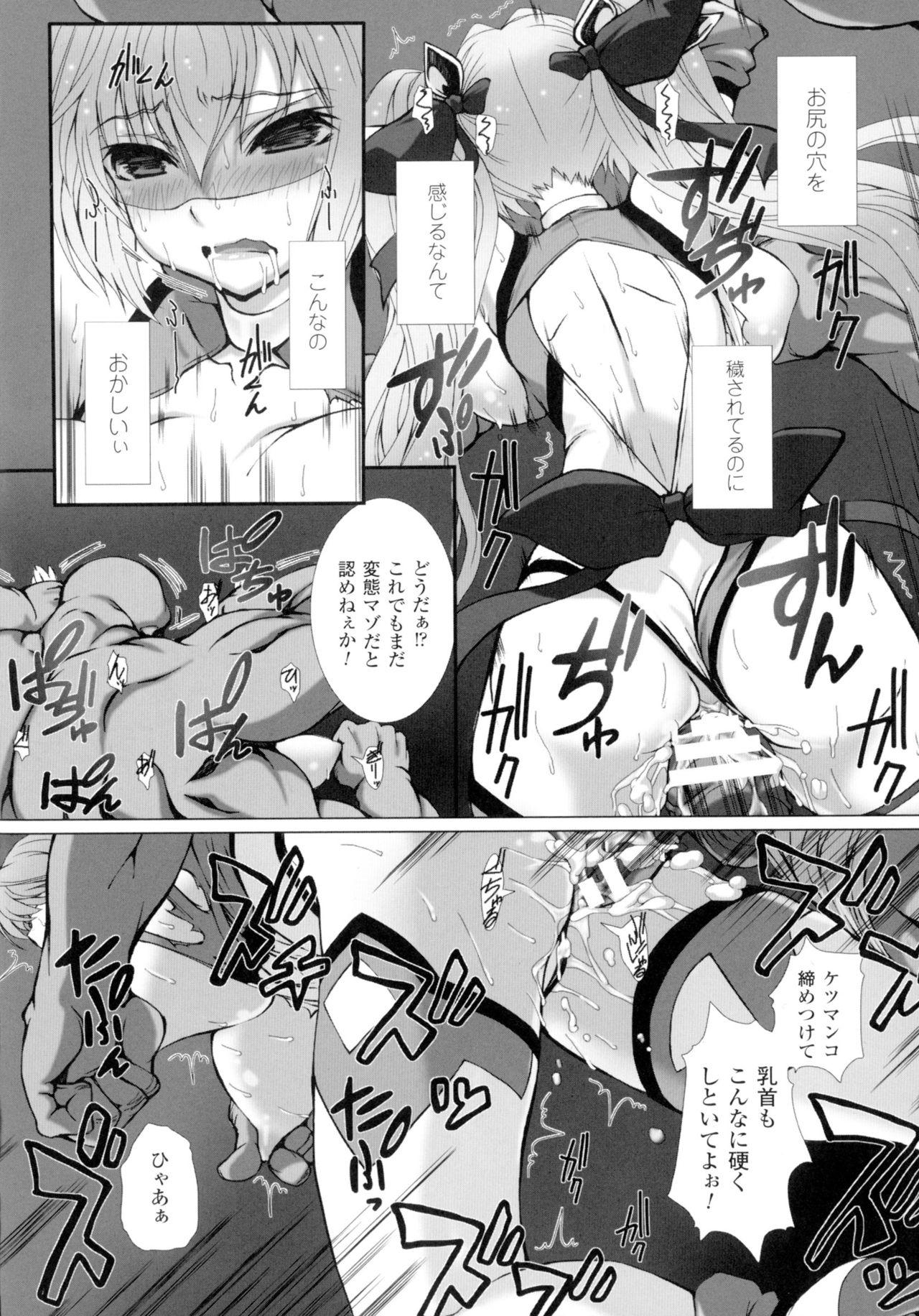 Hengen Souki Shine Mirage THE COMIC with graphics from novel 43