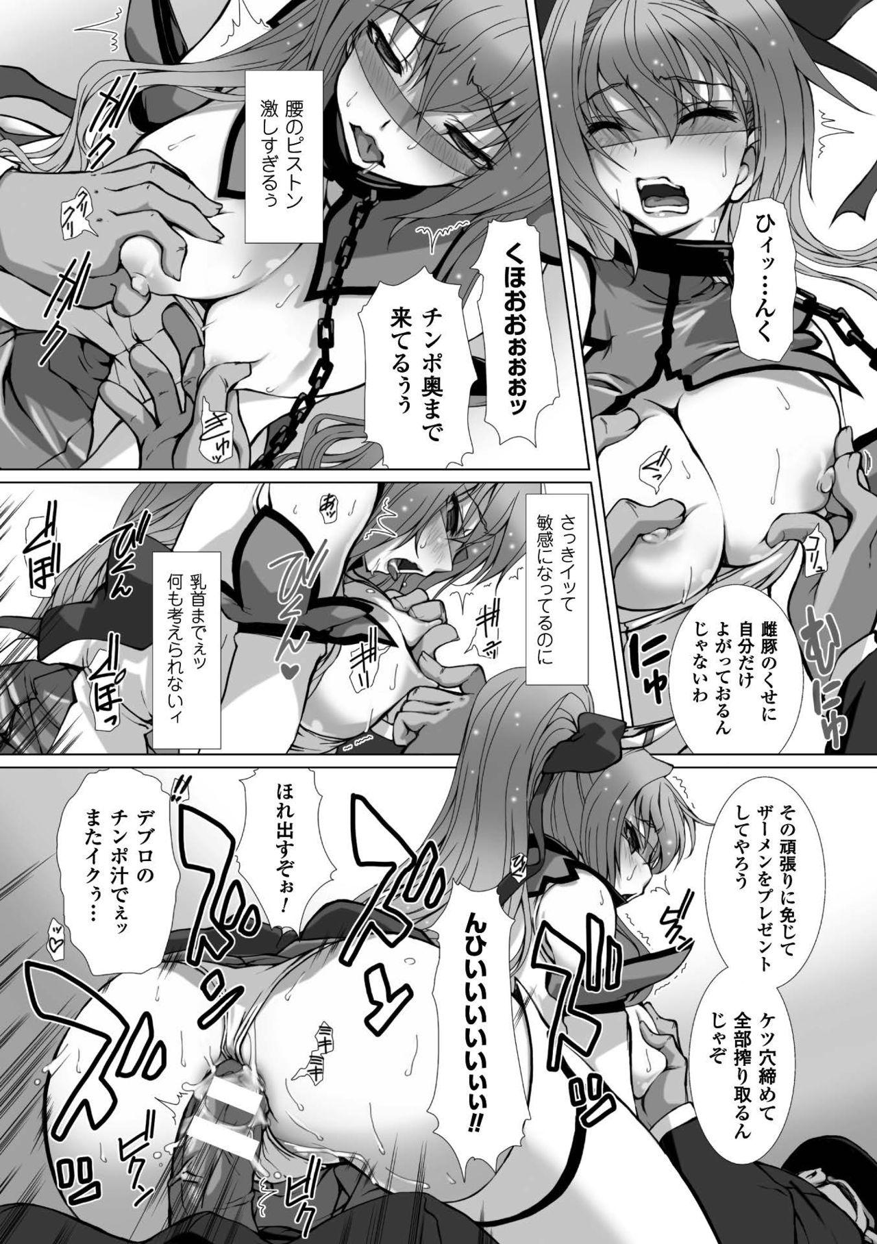 Hengen Souki Shine Mirage THE COMIC with graphics from novel 60