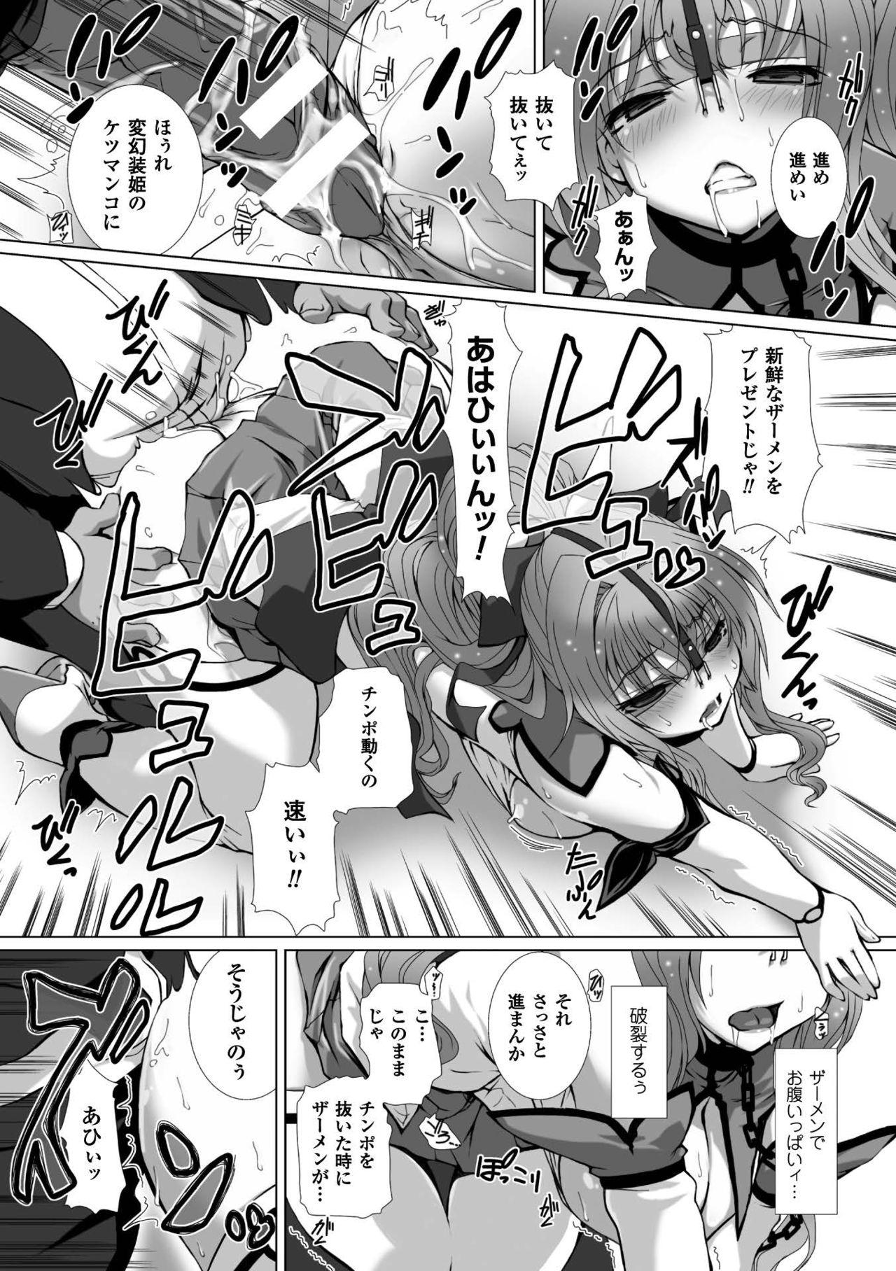 Hengen Souki Shine Mirage THE COMIC with graphics from novel 65