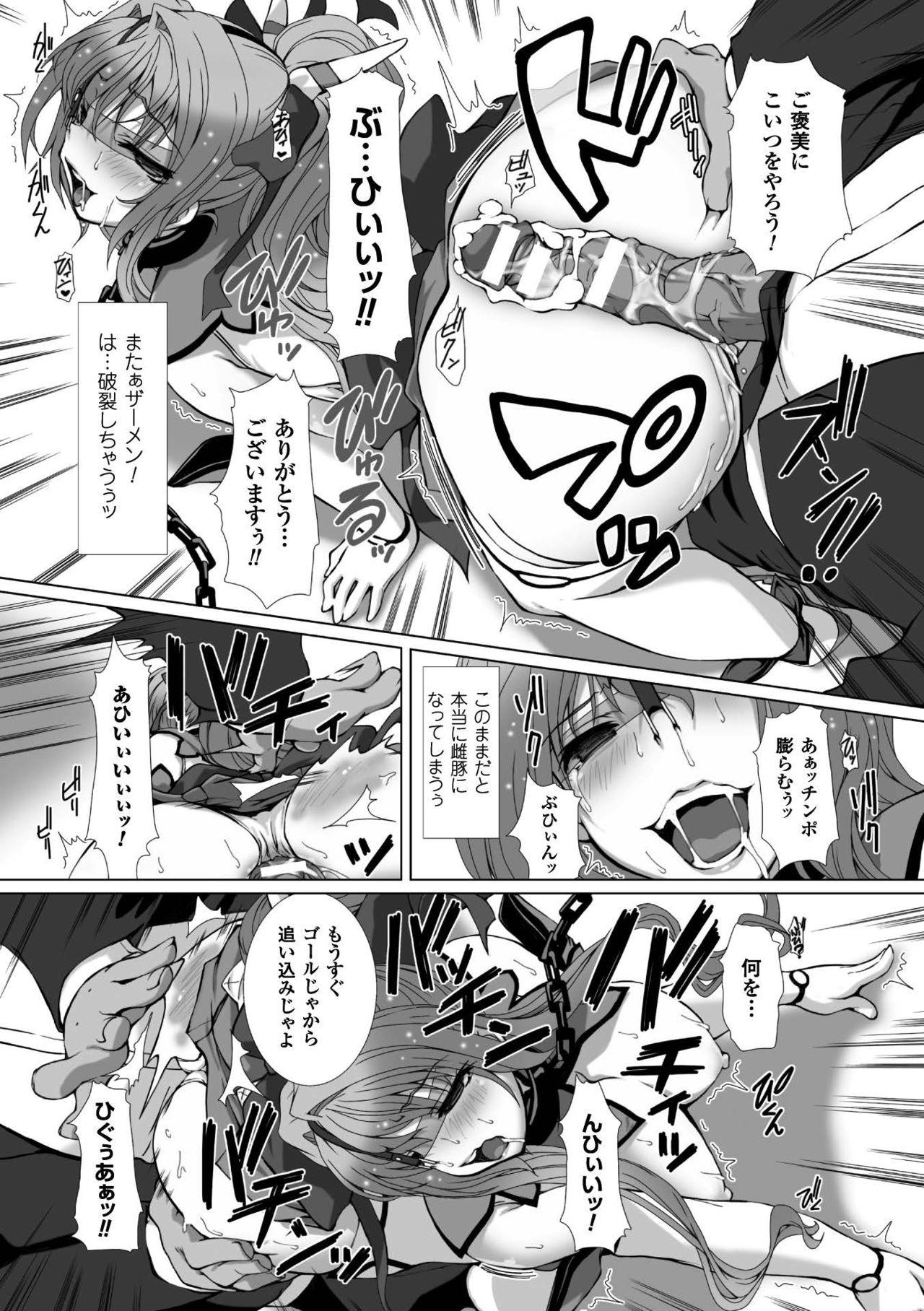 Hengen Souki Shine Mirage THE COMIC with graphics from novel 68