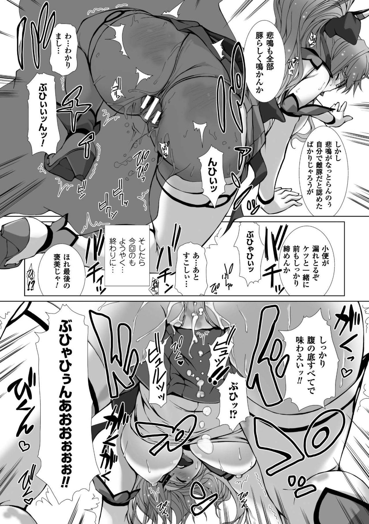 Hengen Souki Shine Mirage THE COMIC with graphics from novel 69