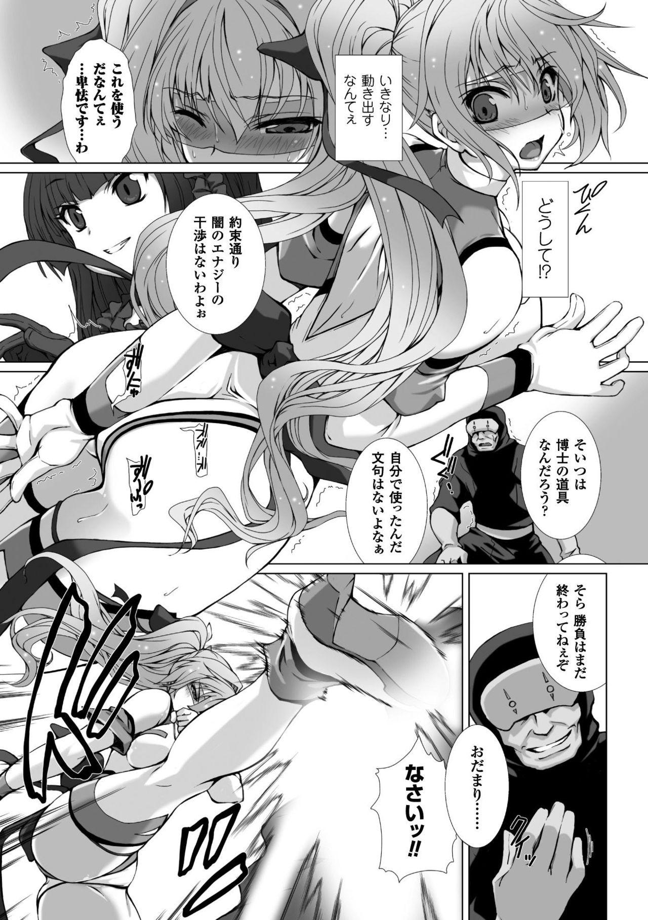 Hengen Souki Shine Mirage THE COMIC with graphics from novel 82