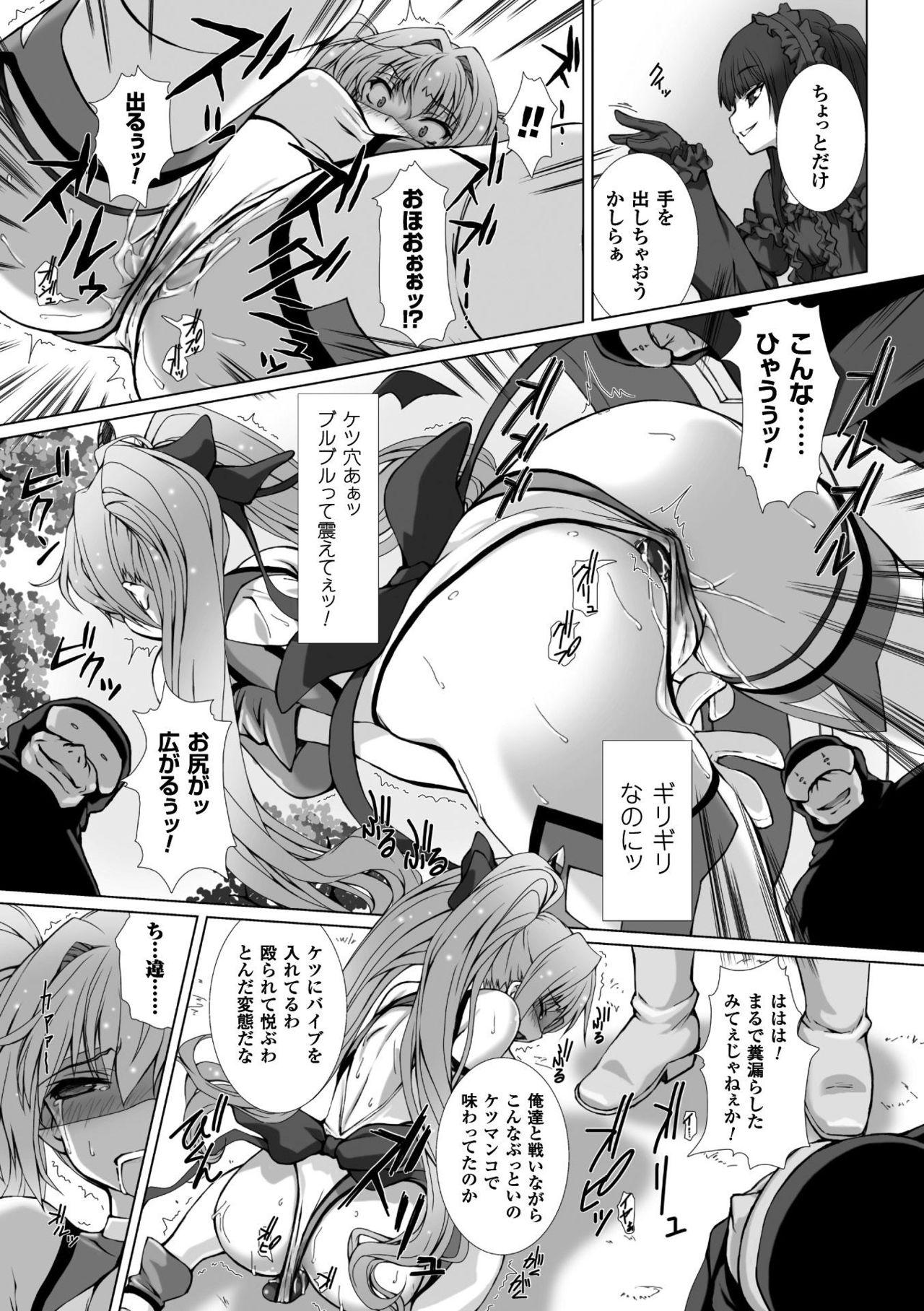 Hengen Souki Shine Mirage THE COMIC with graphics from novel 87