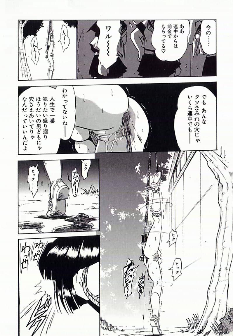 I.D. Comic Vol.4 Haisetsu Shimai 118