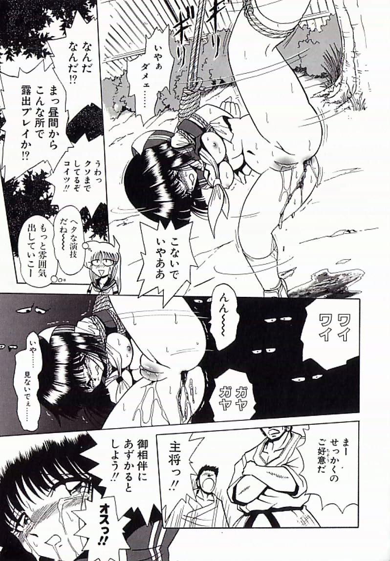 I.D. Comic Vol.4 Haisetsu Shimai 119