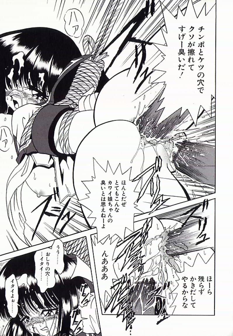 I.D. Comic Vol.4 Haisetsu Shimai 121
