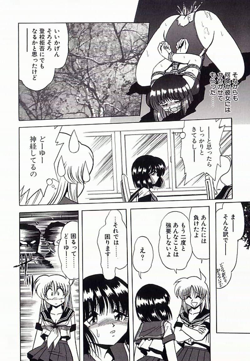 I.D. Comic Vol.4 Haisetsu Shimai 124