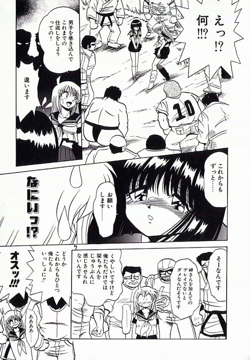 I.D. Comic Vol.4 Haisetsu Shimai 125