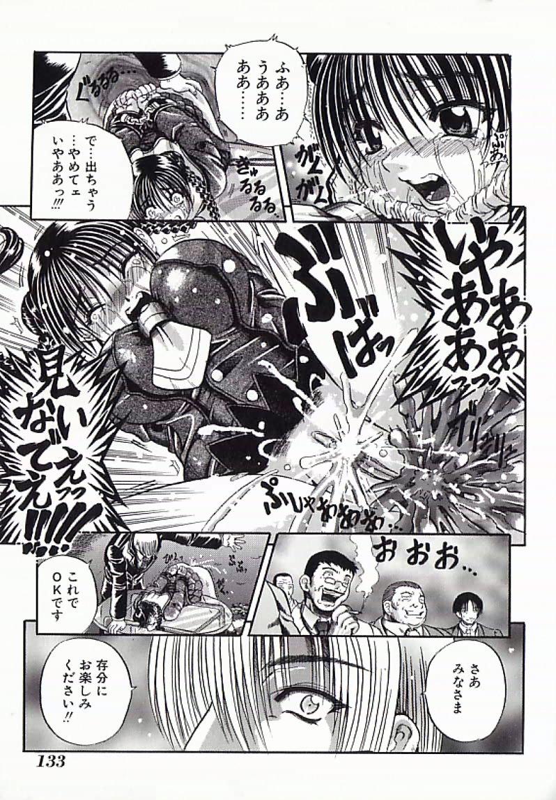 I.D. Comic Vol.4 Haisetsu Shimai 133