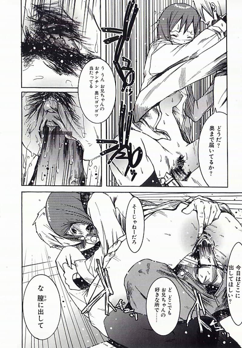 I.D. Comic Vol.4 Haisetsu Shimai 156