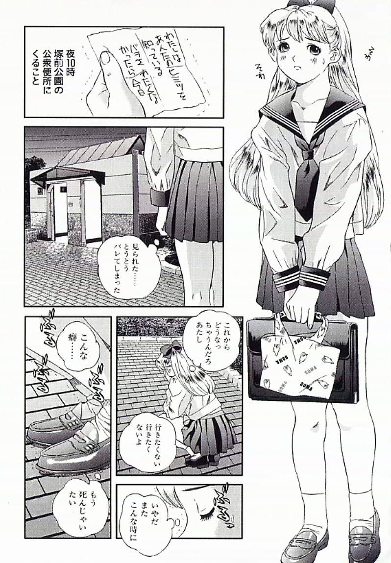 I.D. Comic Vol.4 Haisetsu Shimai 159