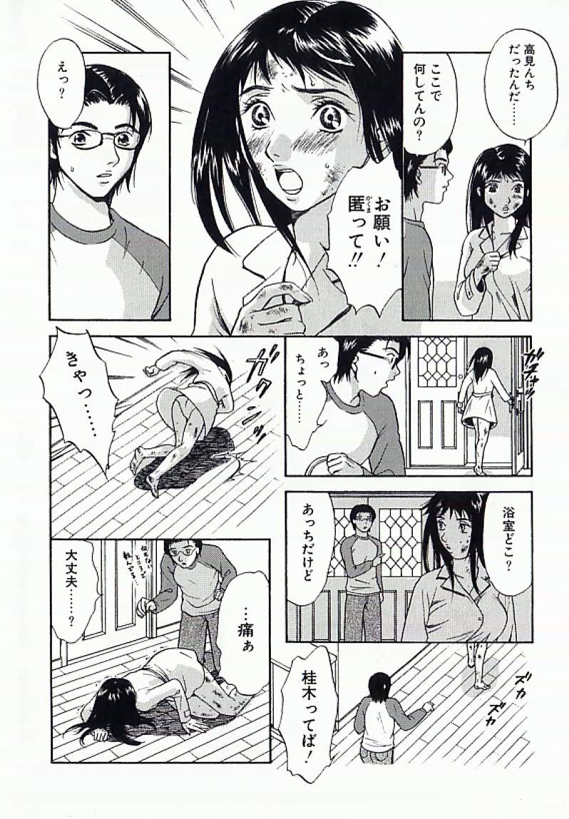 I.D. Comic Vol.4 Haisetsu Shimai 180