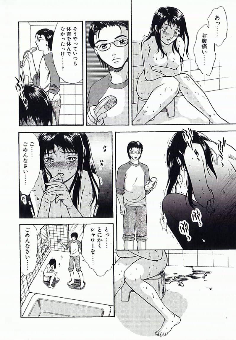I.D. Comic Vol.4 Haisetsu Shimai 184