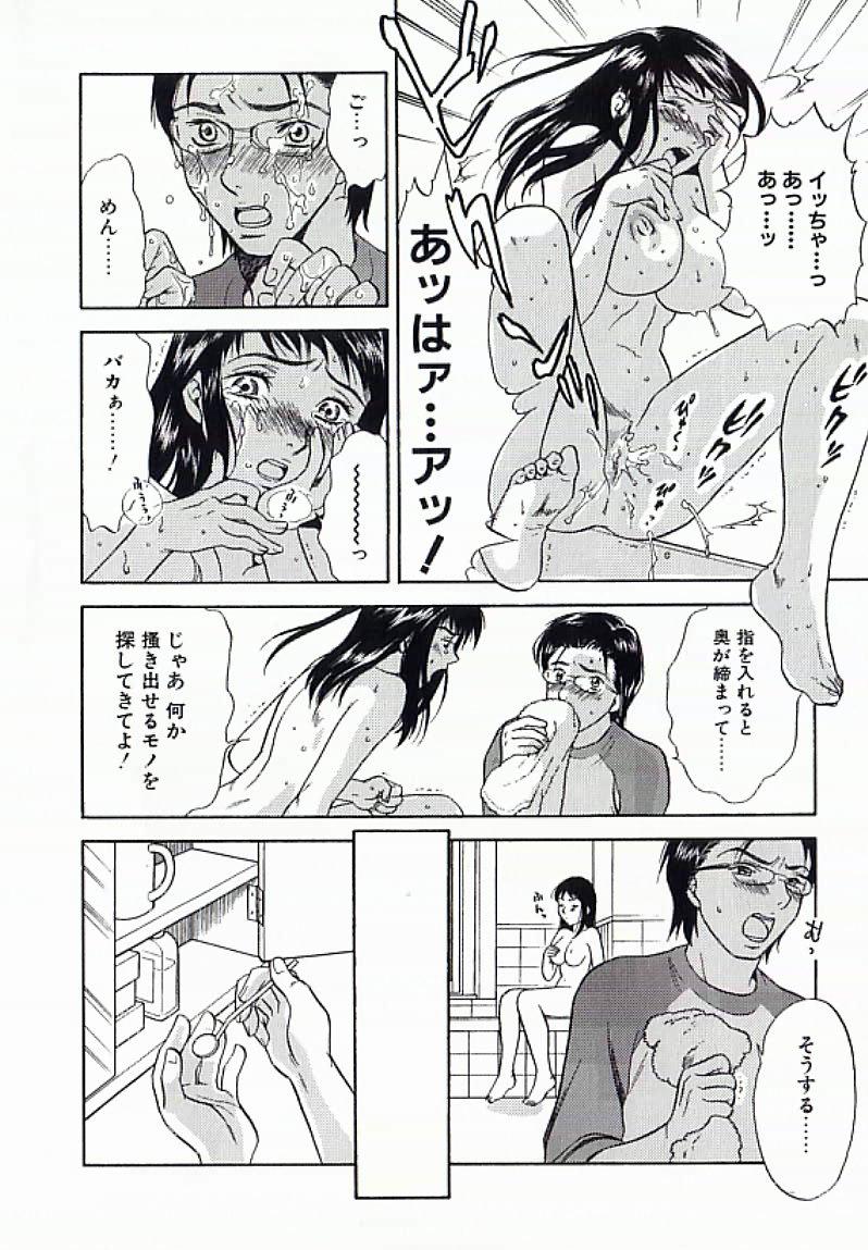 I.D. Comic Vol.4 Haisetsu Shimai 186
