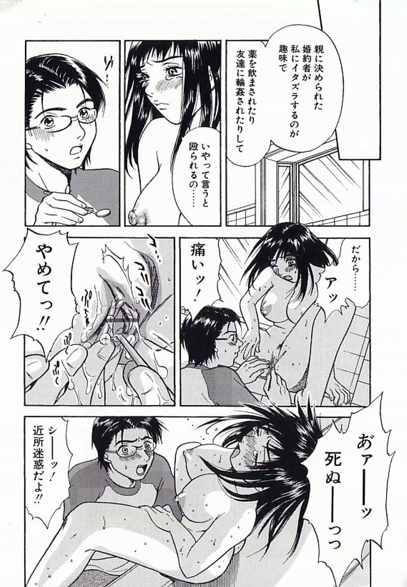 I.D. Comic Vol.4 Haisetsu Shimai 187