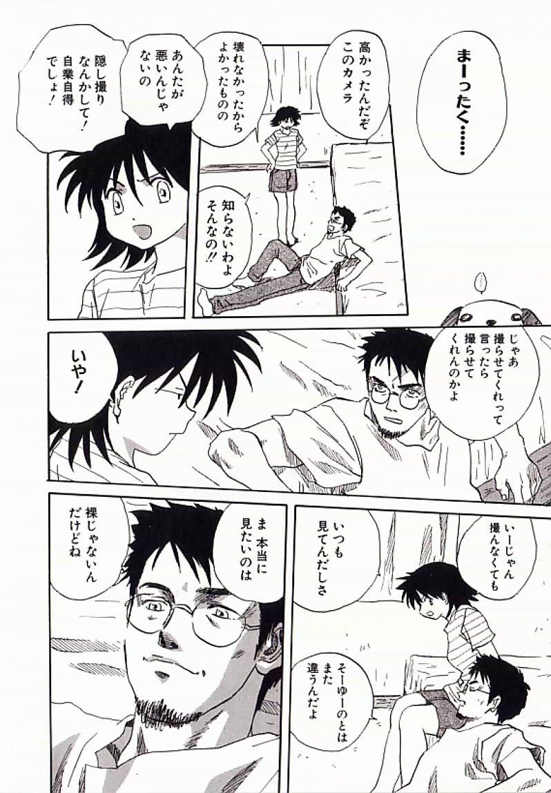 I.D. Comic Vol.4 Haisetsu Shimai 28