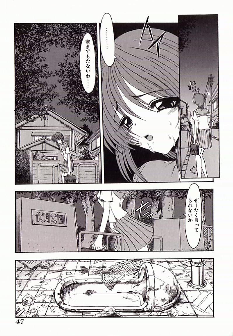 I.D. Comic Vol.4 Haisetsu Shimai 47
