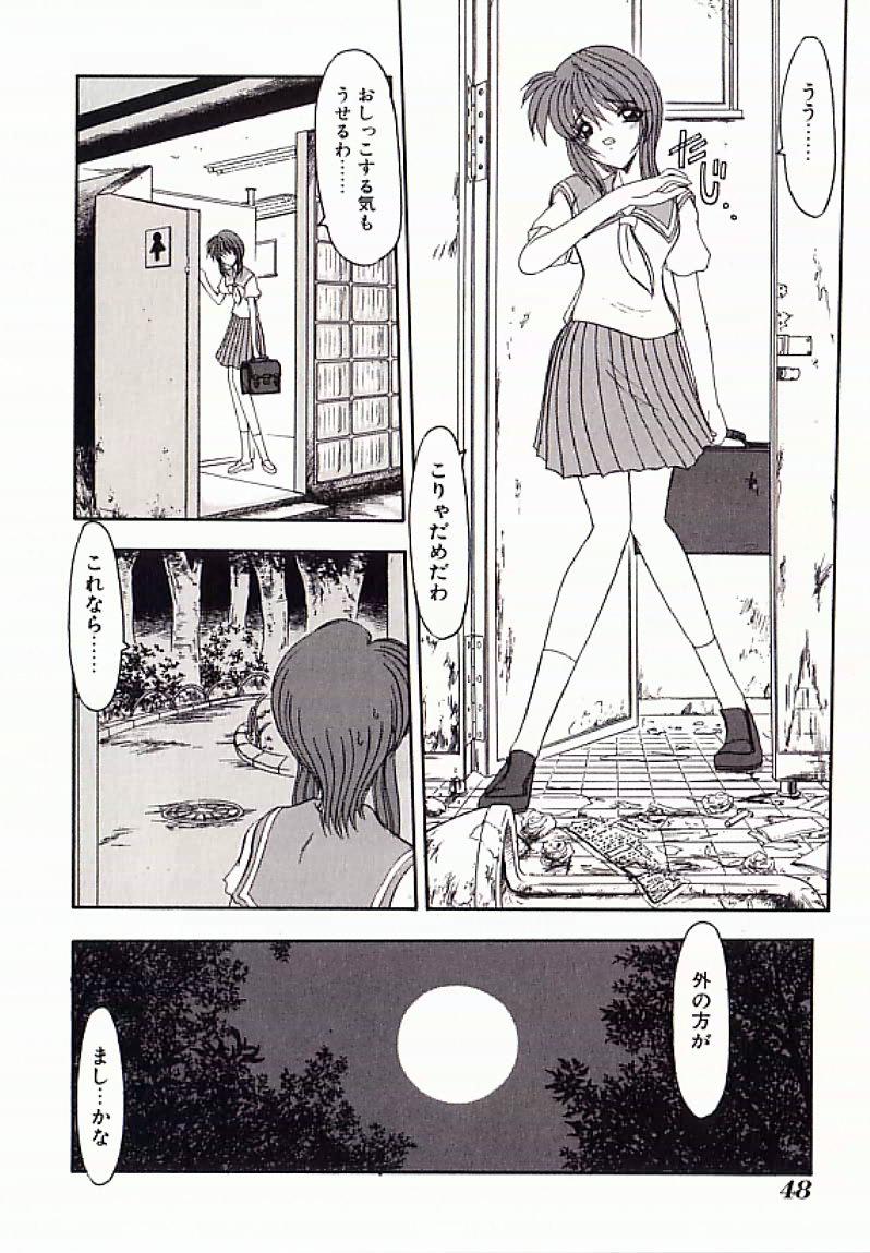 I.D. Comic Vol.4 Haisetsu Shimai 48