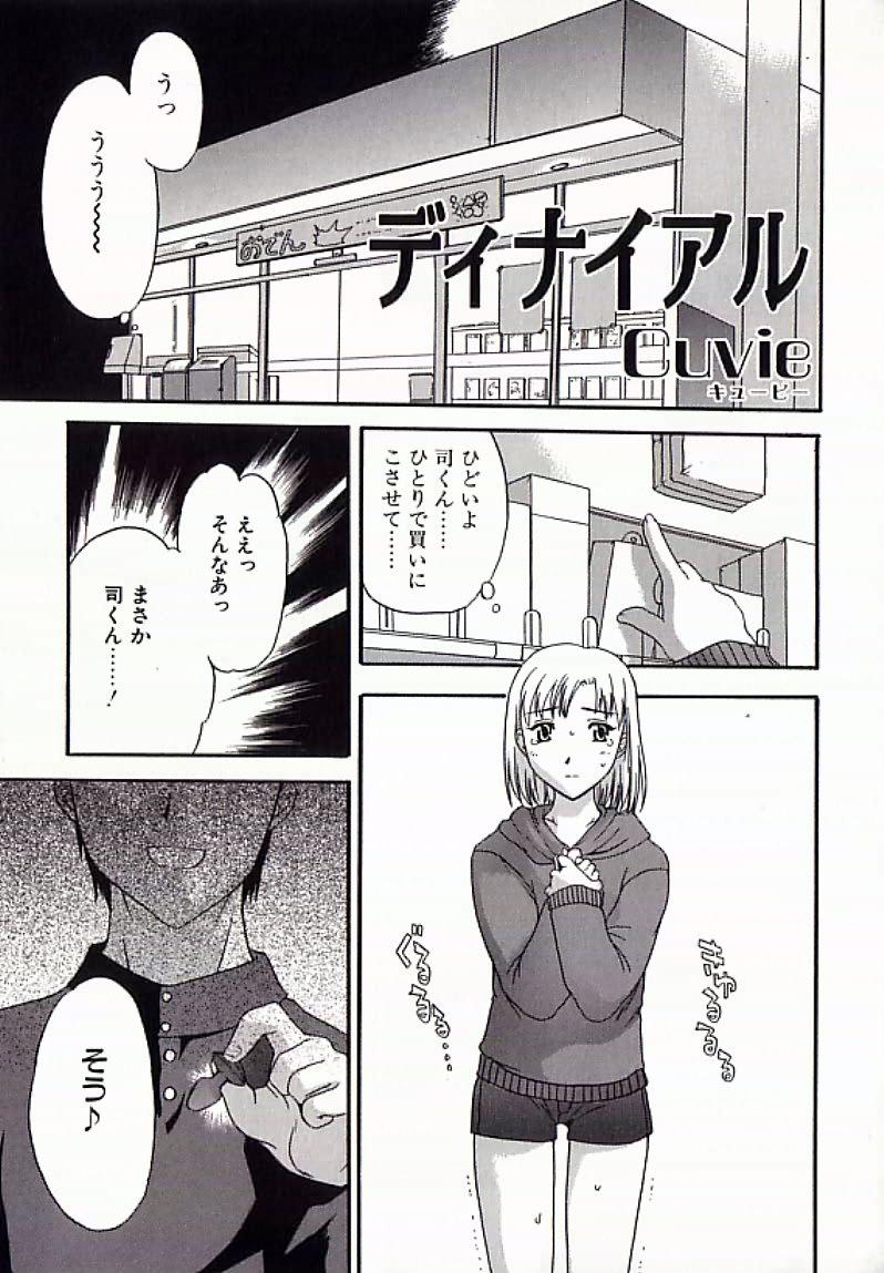 I.D. Comic Vol.4 Haisetsu Shimai 59