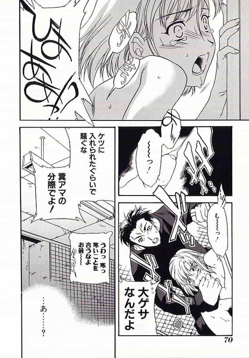 I.D. Comic Vol.4 Haisetsu Shimai 70