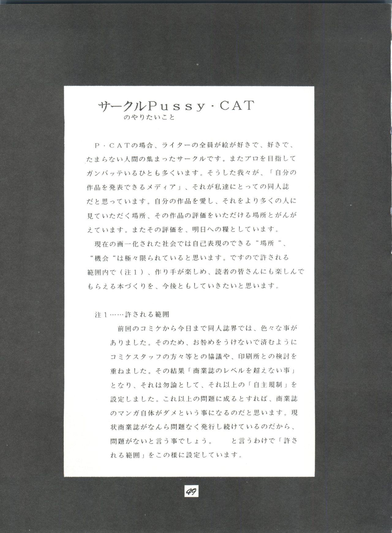 Pussy Cat Vol. 25 Sailor Moon 2 48