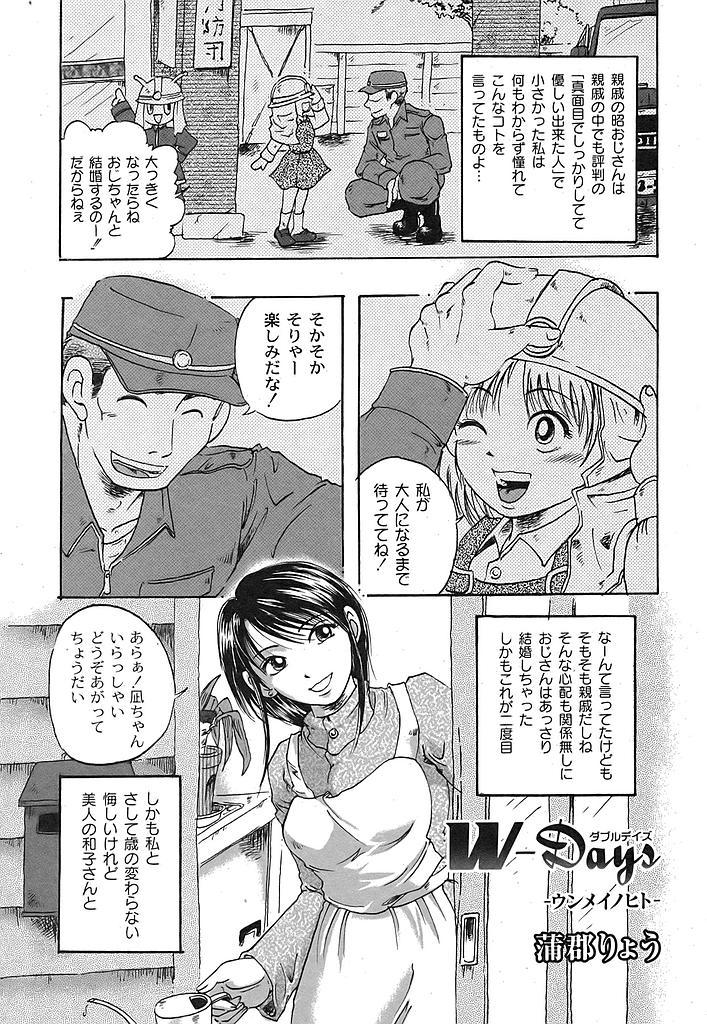 Gekkan Comic MOOG 2007-07 Vol. 29 67