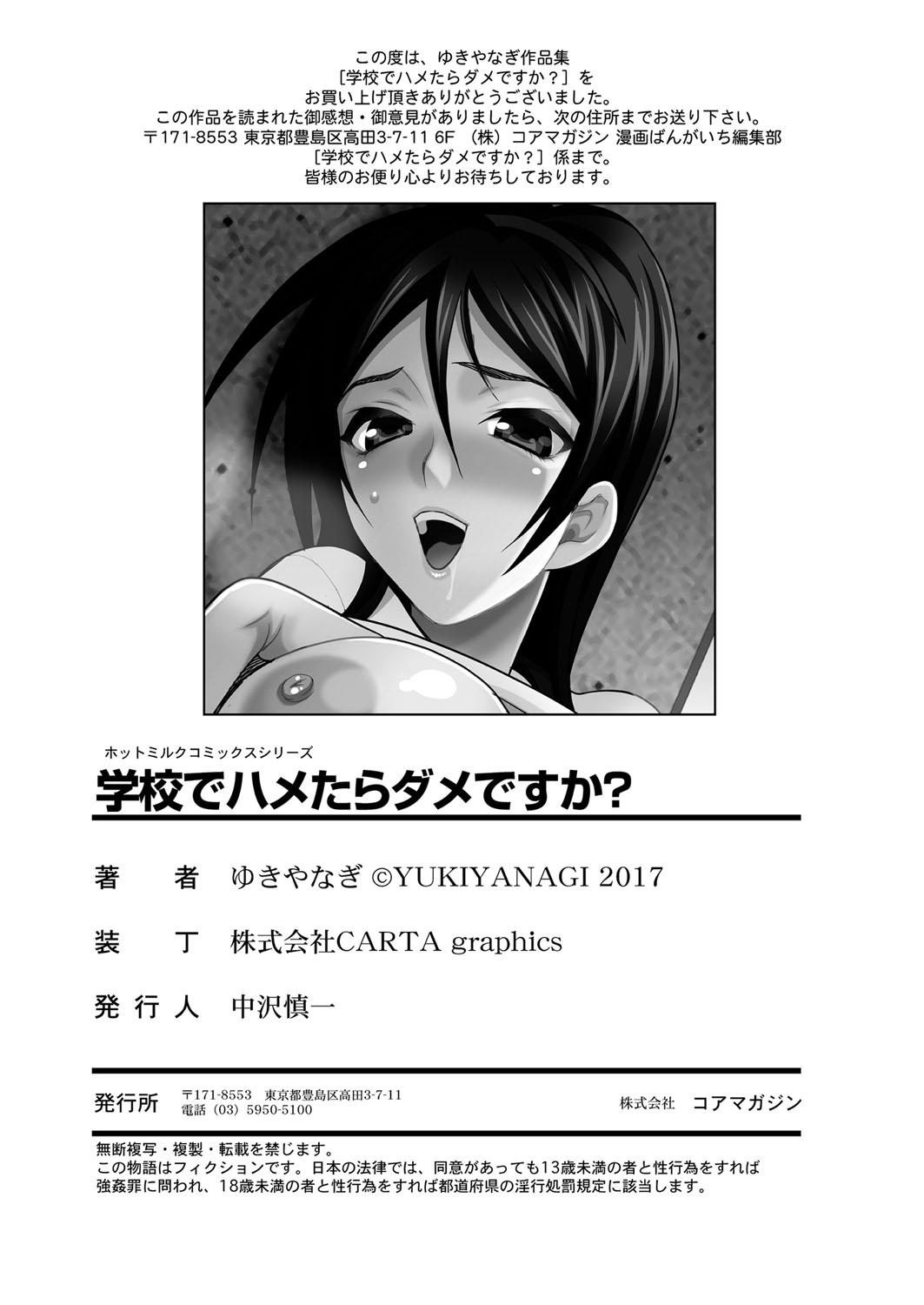 Caught Gakkou de Hametara Dame desu ka? Street - Page 216