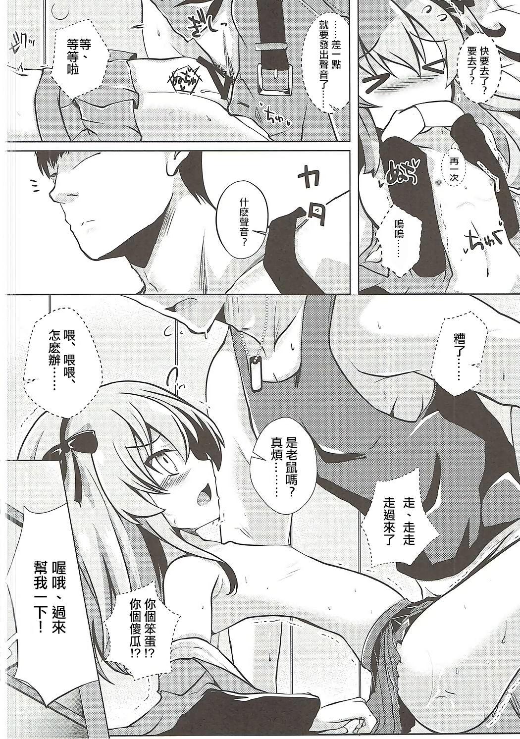 Seduction Arisu-chan to Himitsu no Kouishitsu - Girls und panzer Leche - Page 10
