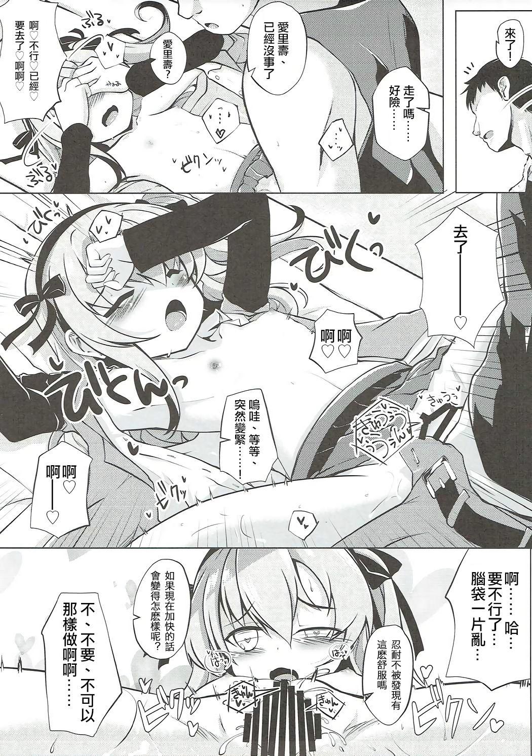 4some Arisu-chan to Himitsu no Kouishitsu - Girls und panzer Sapphic - Page 11