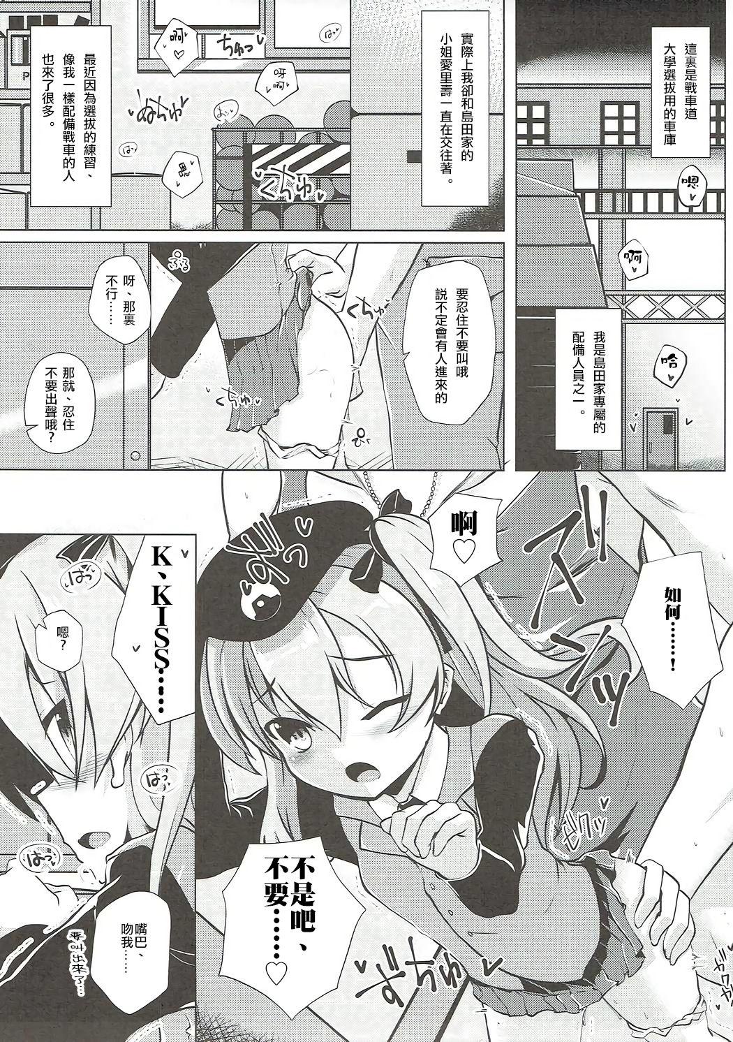Seduction Arisu-chan to Himitsu no Kouishitsu - Girls und panzer Leche - Page 5
