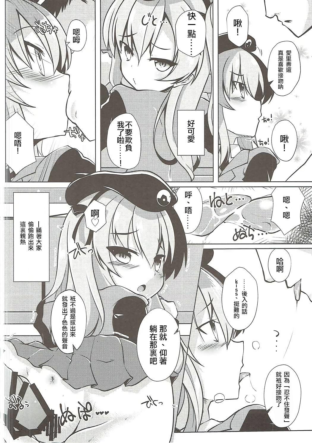 4some Arisu-chan to Himitsu no Kouishitsu - Girls und panzer Sapphic - Page 6