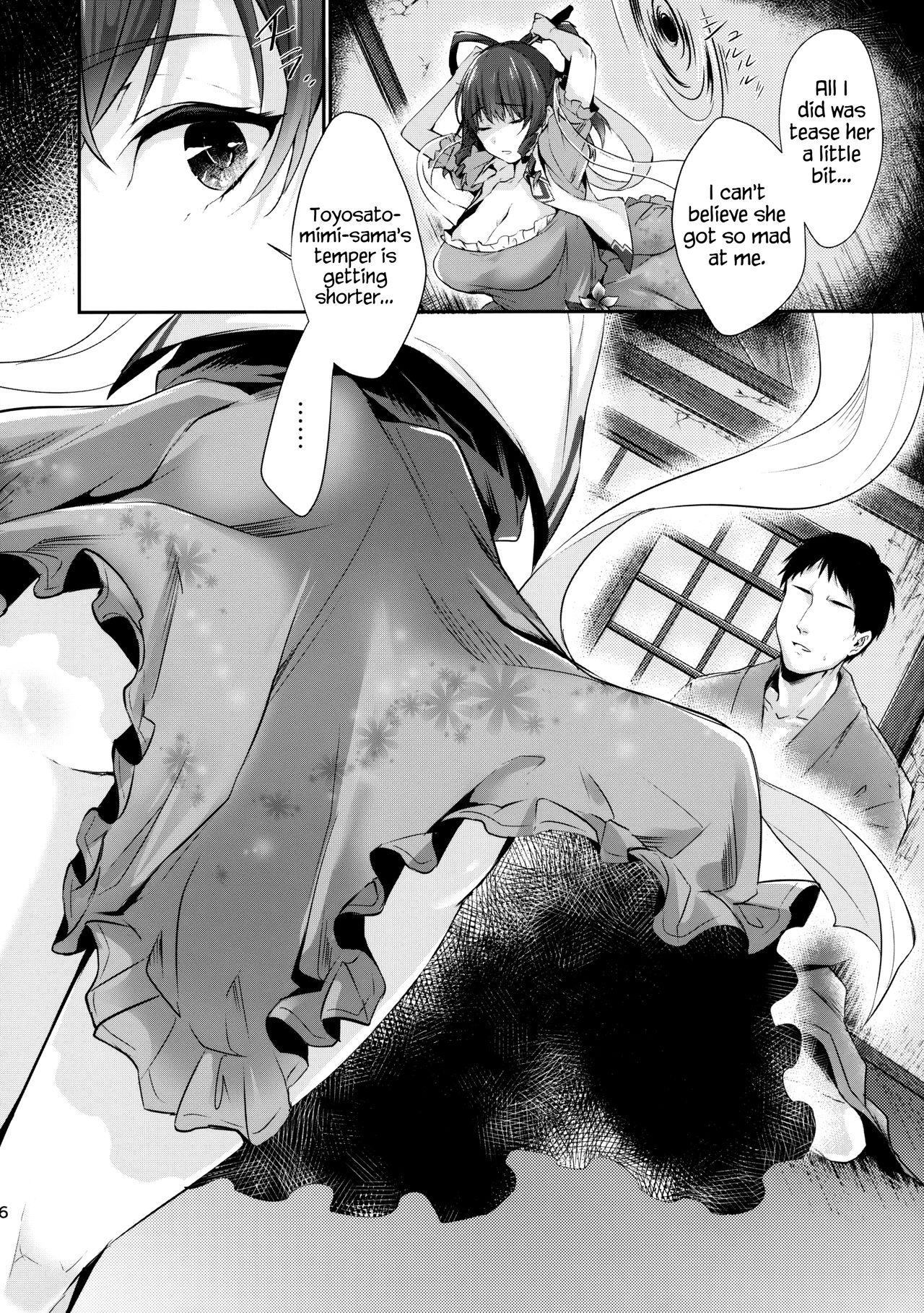 Realamateur Shibaraku Kakumatte Kudasaranai? | Won't you let me hide out here for a little while? - Touhou project Bigtits - Page 6