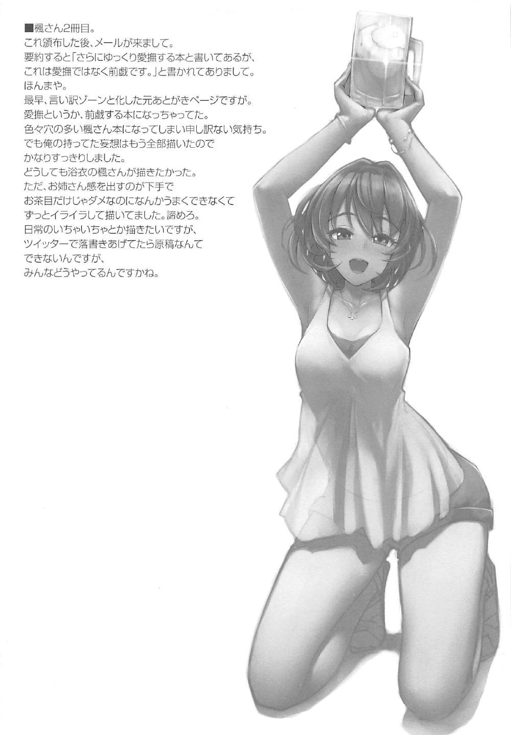 Perverted Morimiyakan Deremasu Hon Soushuuhen - The idolmaster Titty Fuck - Page 162