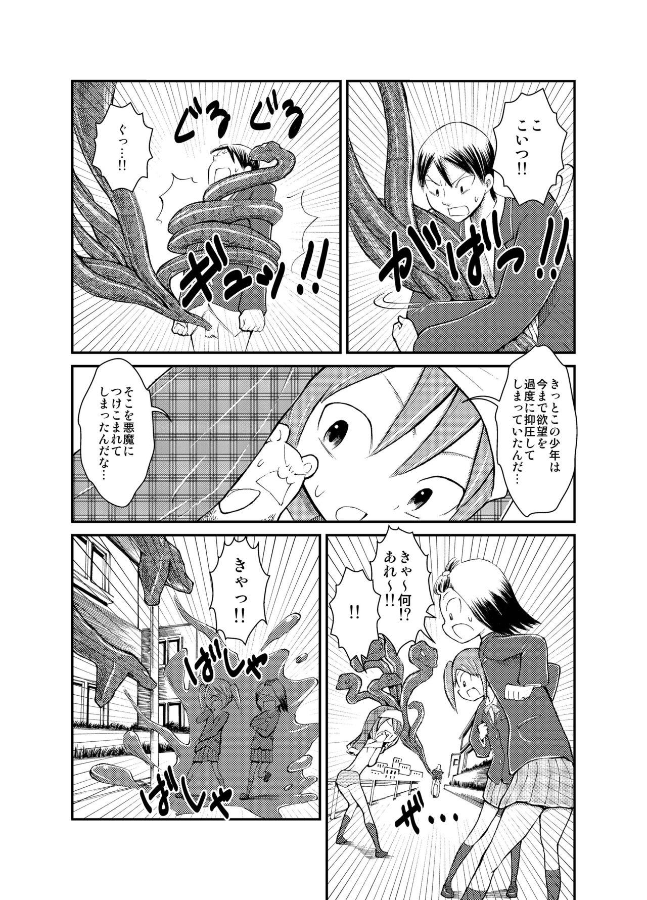 Erotic Shoujo to Ratai to Akumatsuki! Bigblackcock - Page 11