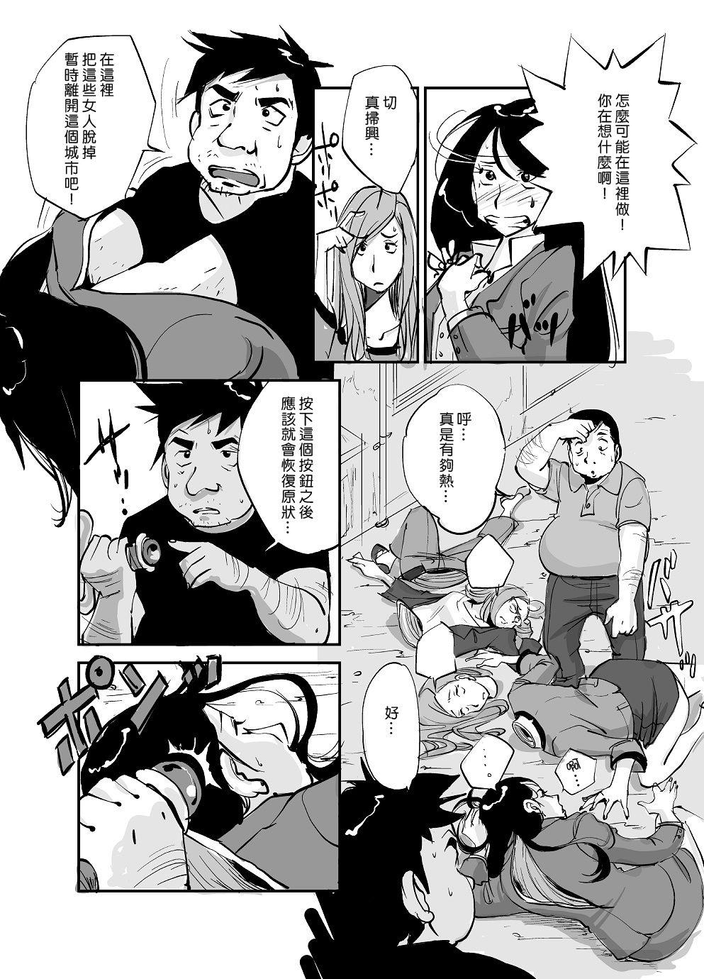 Suruba Kawamono Stepson - Page 8