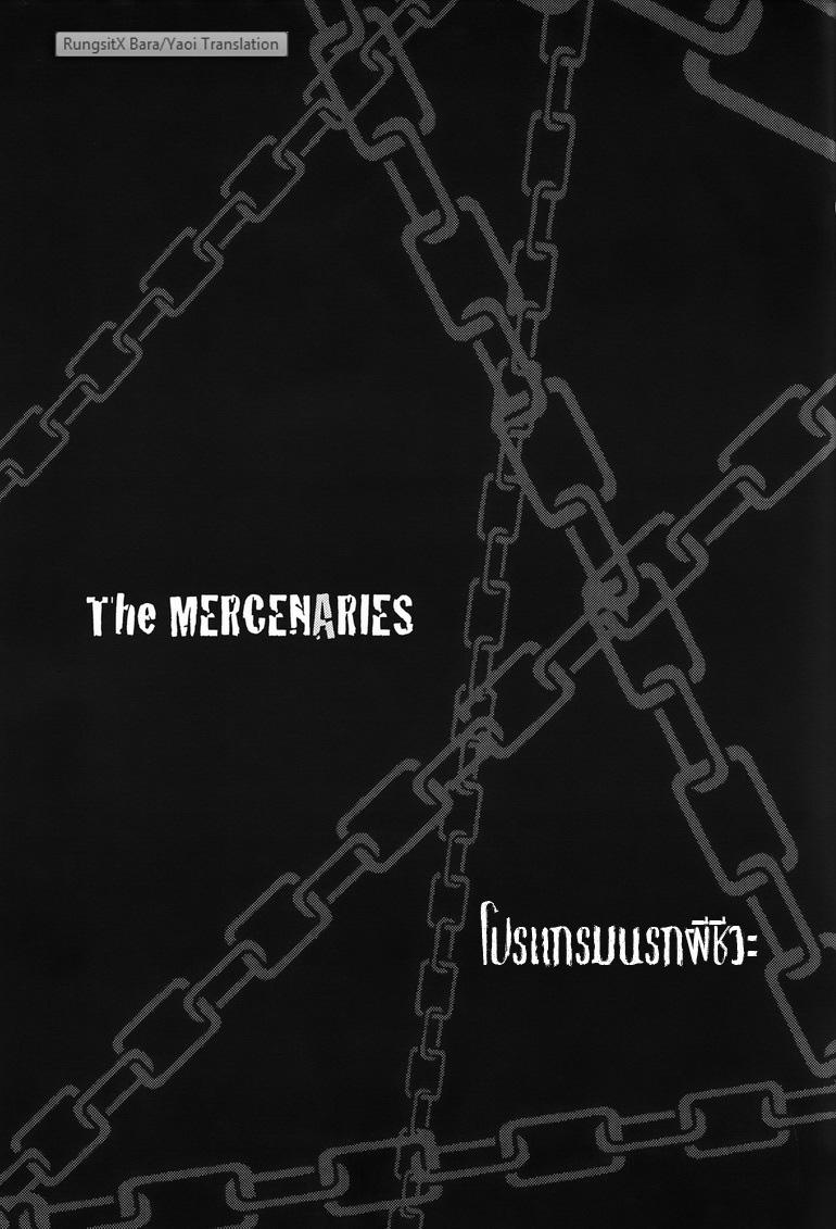 The MERCENARIES 1