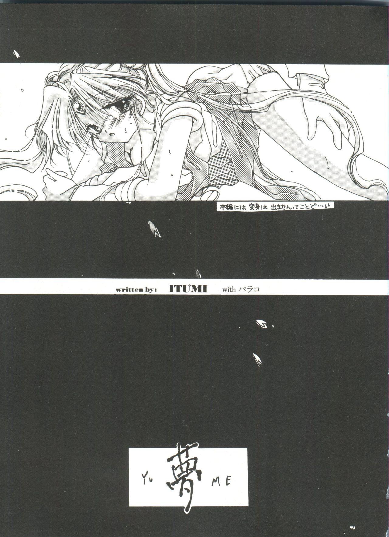 Bishoujo Doujinshi Anthology 10 - Moon Paradise 6 Tsuki no Rakuen 9