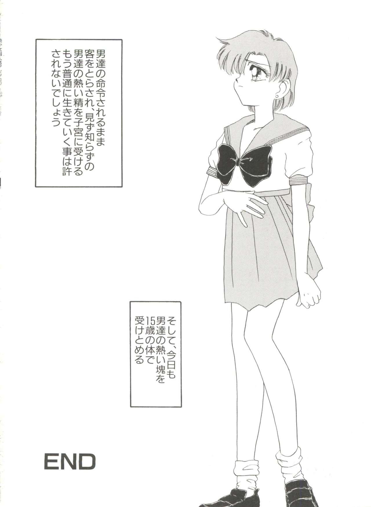 Bishoujo Doujinshi Anthology 10 - Moon Paradise 6 Tsuki no Rakuen 100