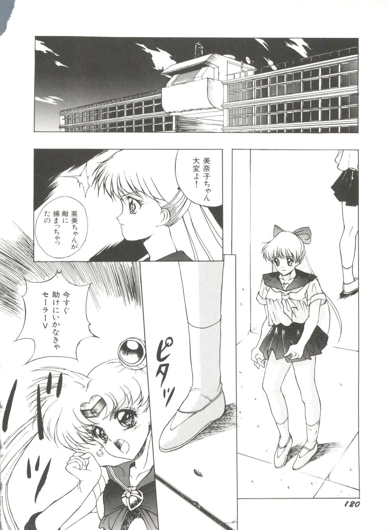 Bishoujo Doujinshi Anthology 10 - Moon Paradise 6 Tsuki no Rakuen 124