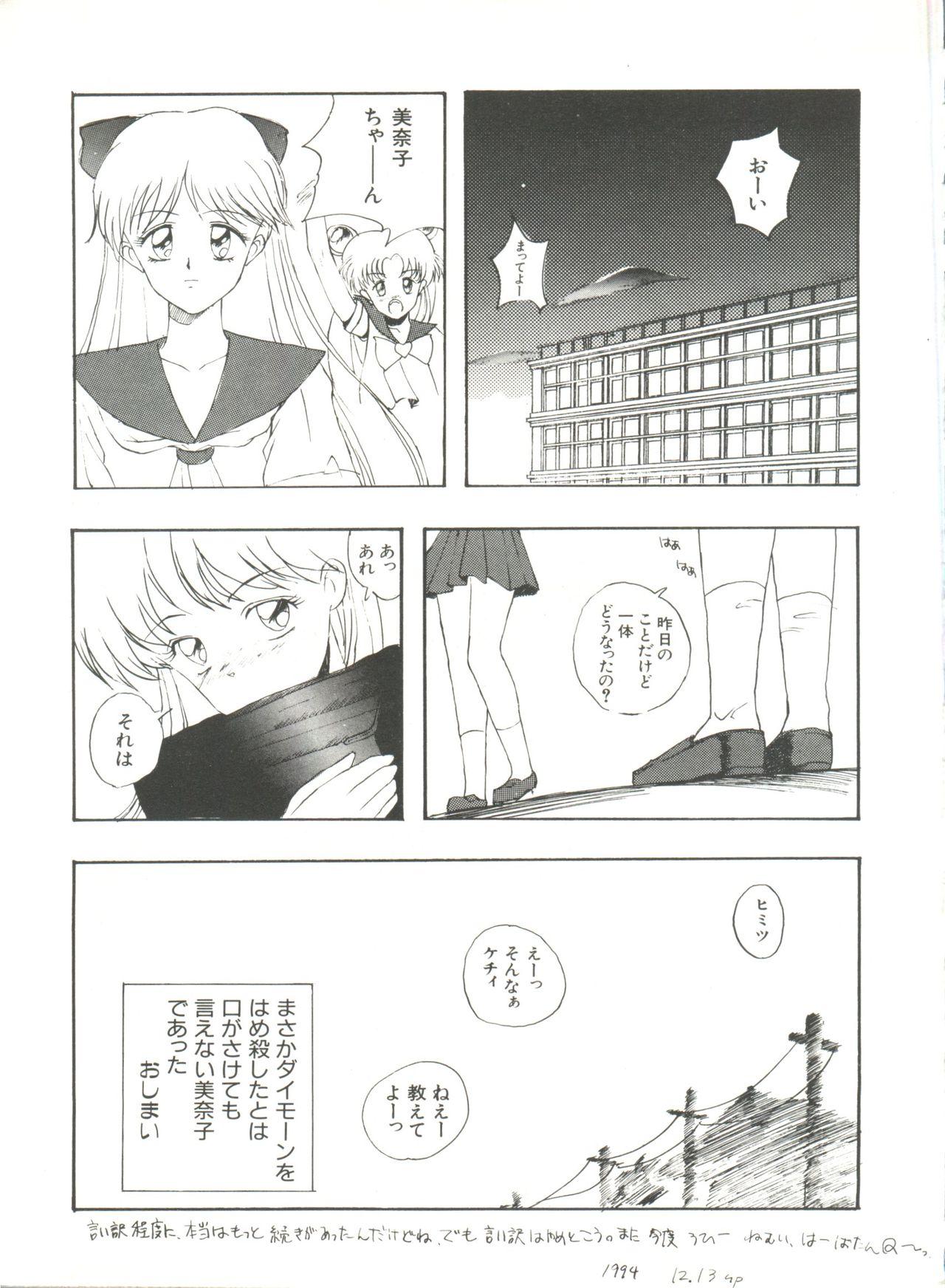 Bishoujo Doujinshi Anthology 10 - Moon Paradise 6 Tsuki no Rakuen 145