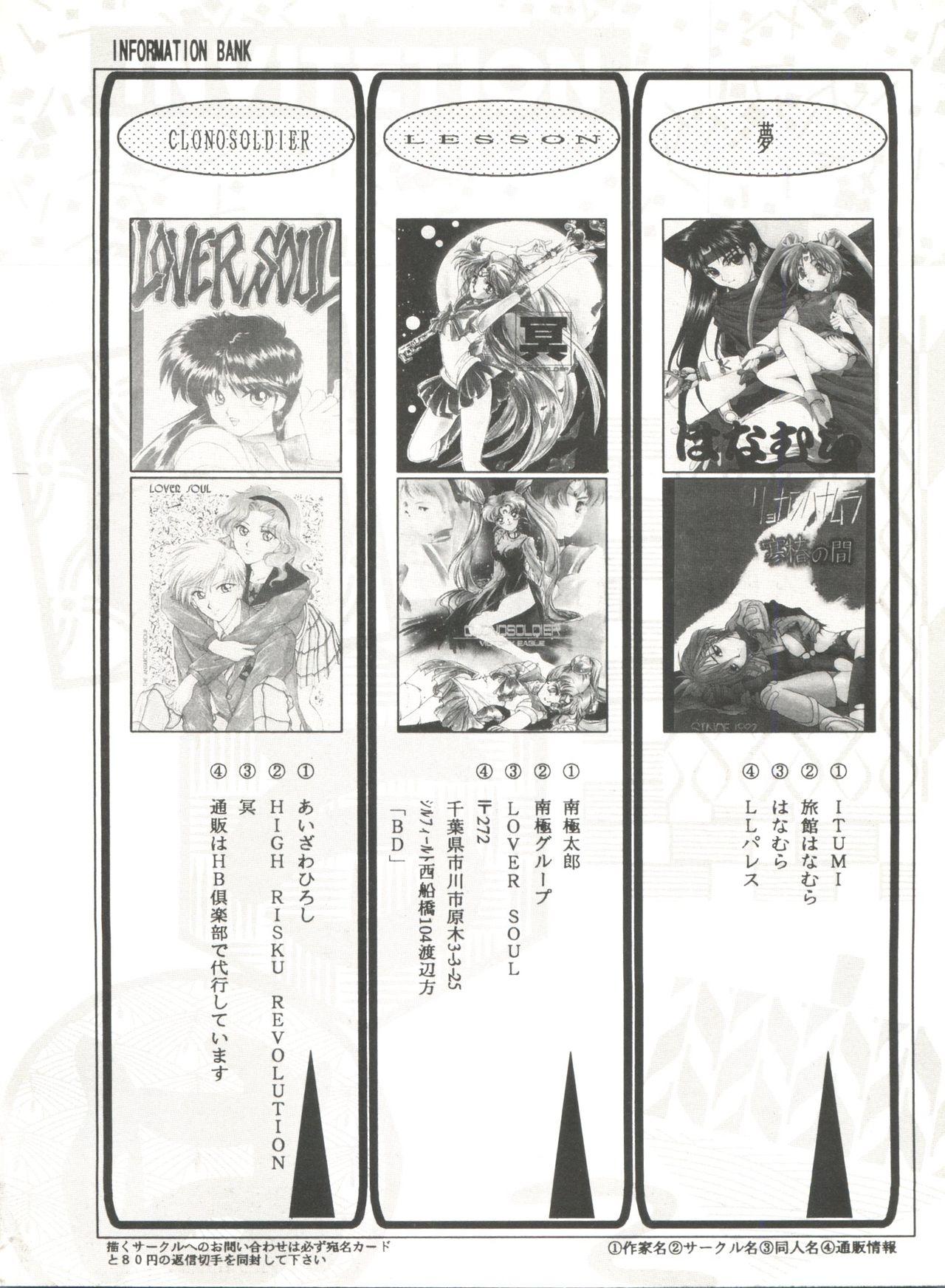 Bishoujo Doujinshi Anthology 10 - Moon Paradise 6 Tsuki no Rakuen 146