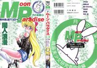 Teen Porn Bishoujo Doujinshi Anthology 10 - Moon Paradise 6 Tsuki No Rakuen Sailor Moon Real 1