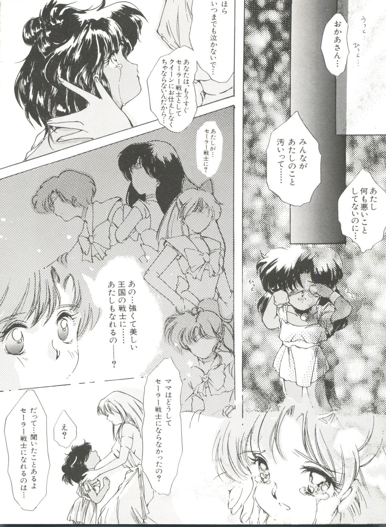 Bishoujo Doujinshi Anthology 10 - Moon Paradise 6 Tsuki no Rakuen 56