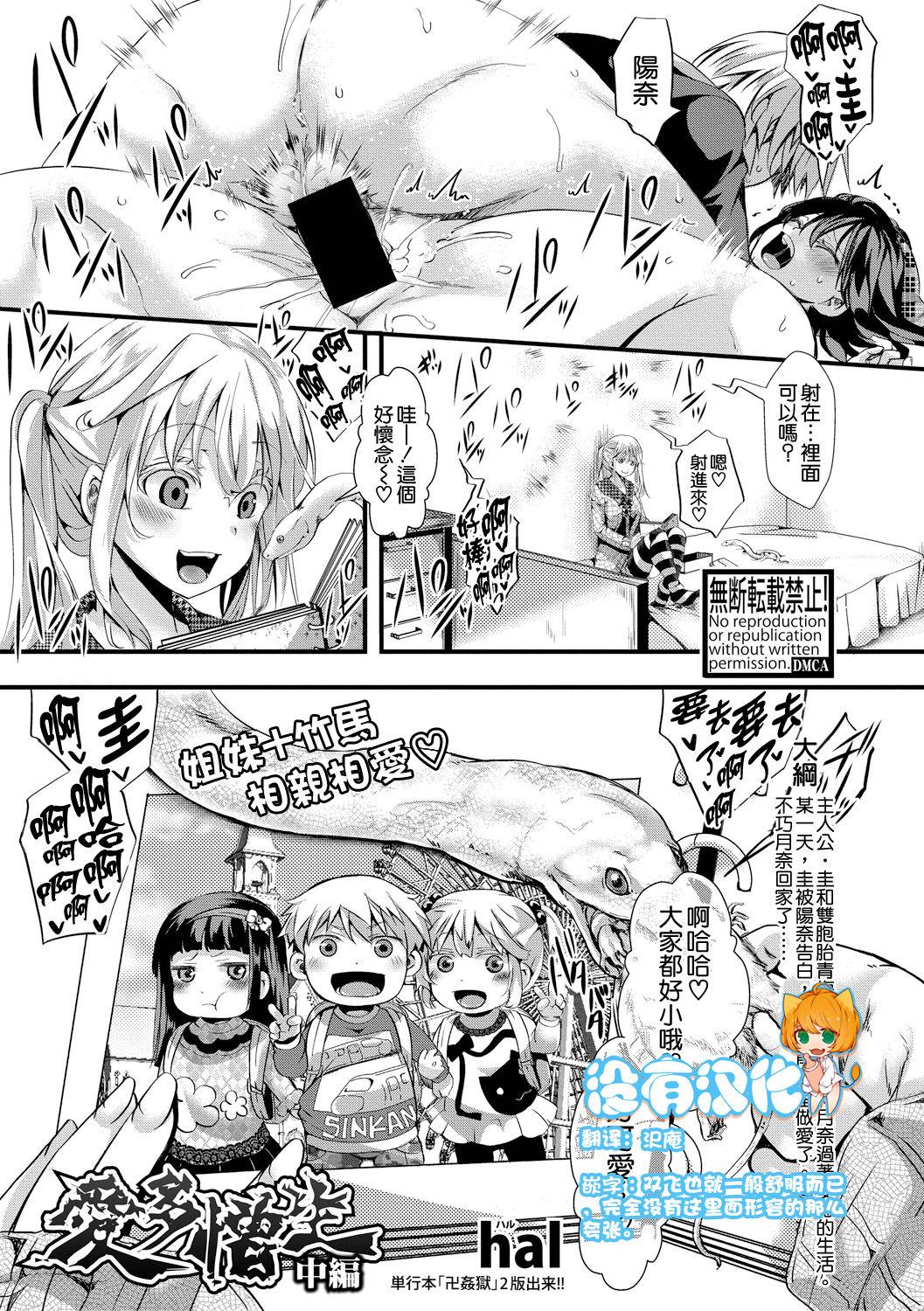 Hot Blow Jobs Aitazousei Chuuhen Sextape - Page 1