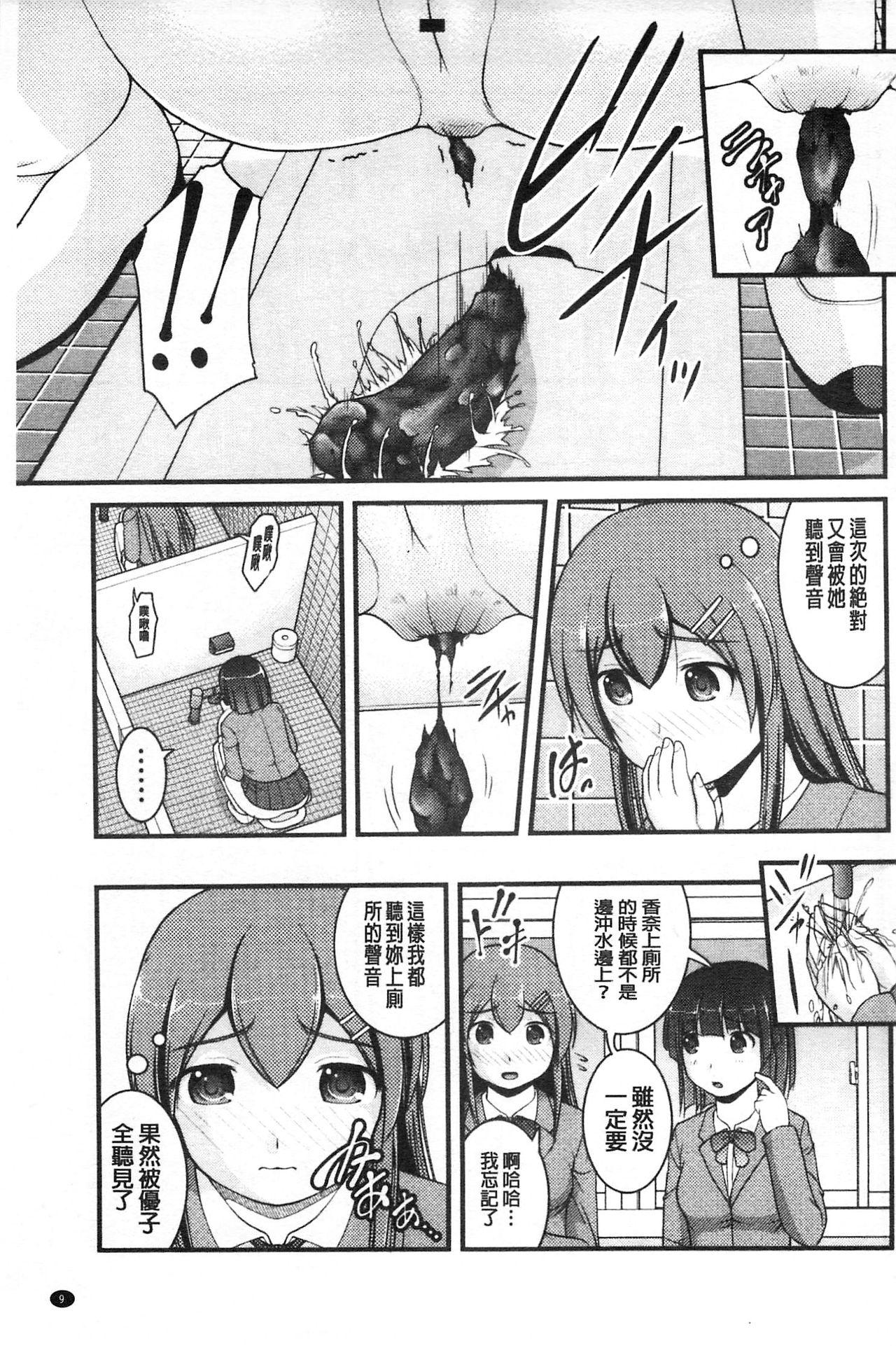 T Girl Kanojo ga suru Futokute Katai Mono Dildo - Page 10
