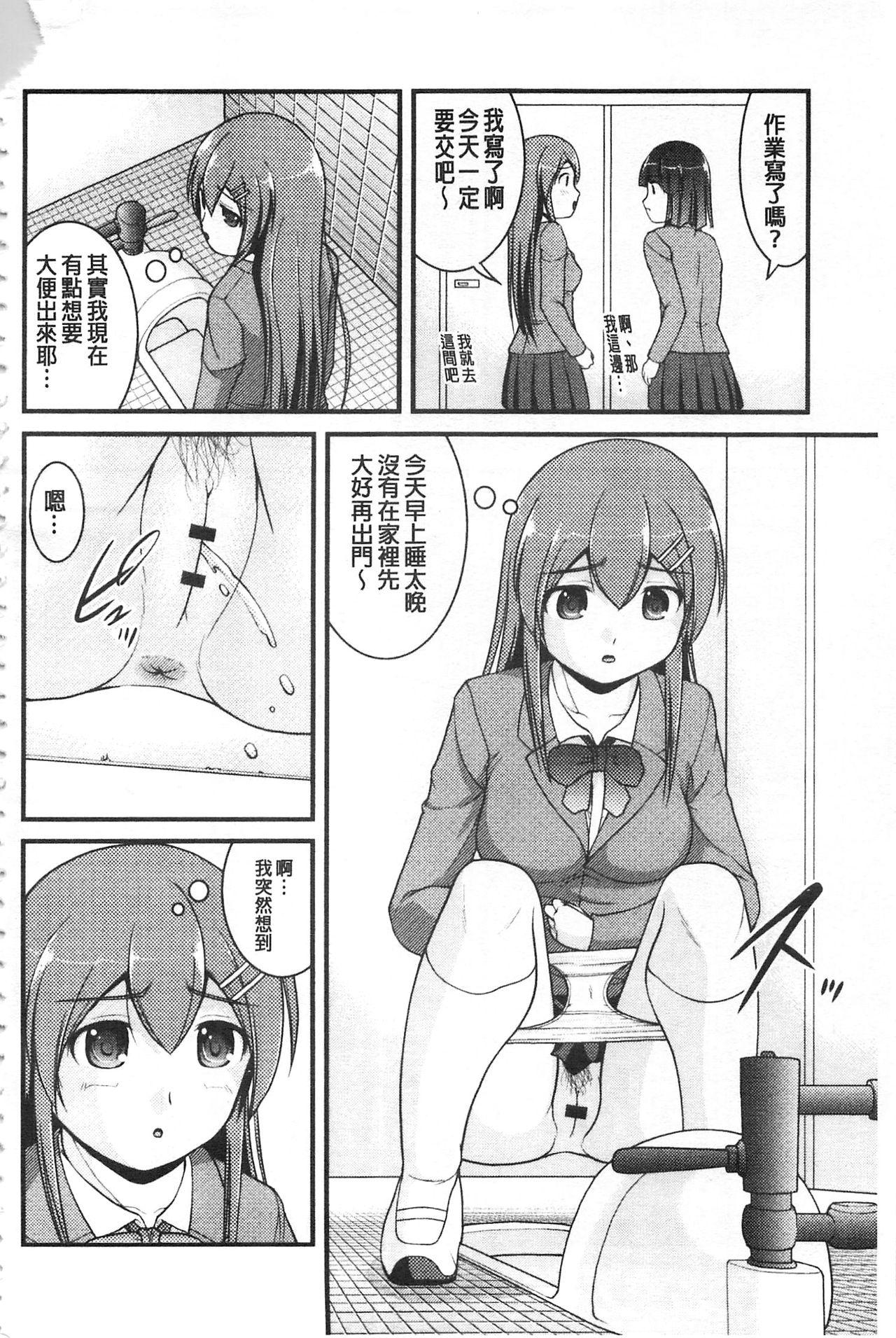 Putinha Kanojo ga suru Futokute Katai Mono Free Amatuer Porn - Page 7