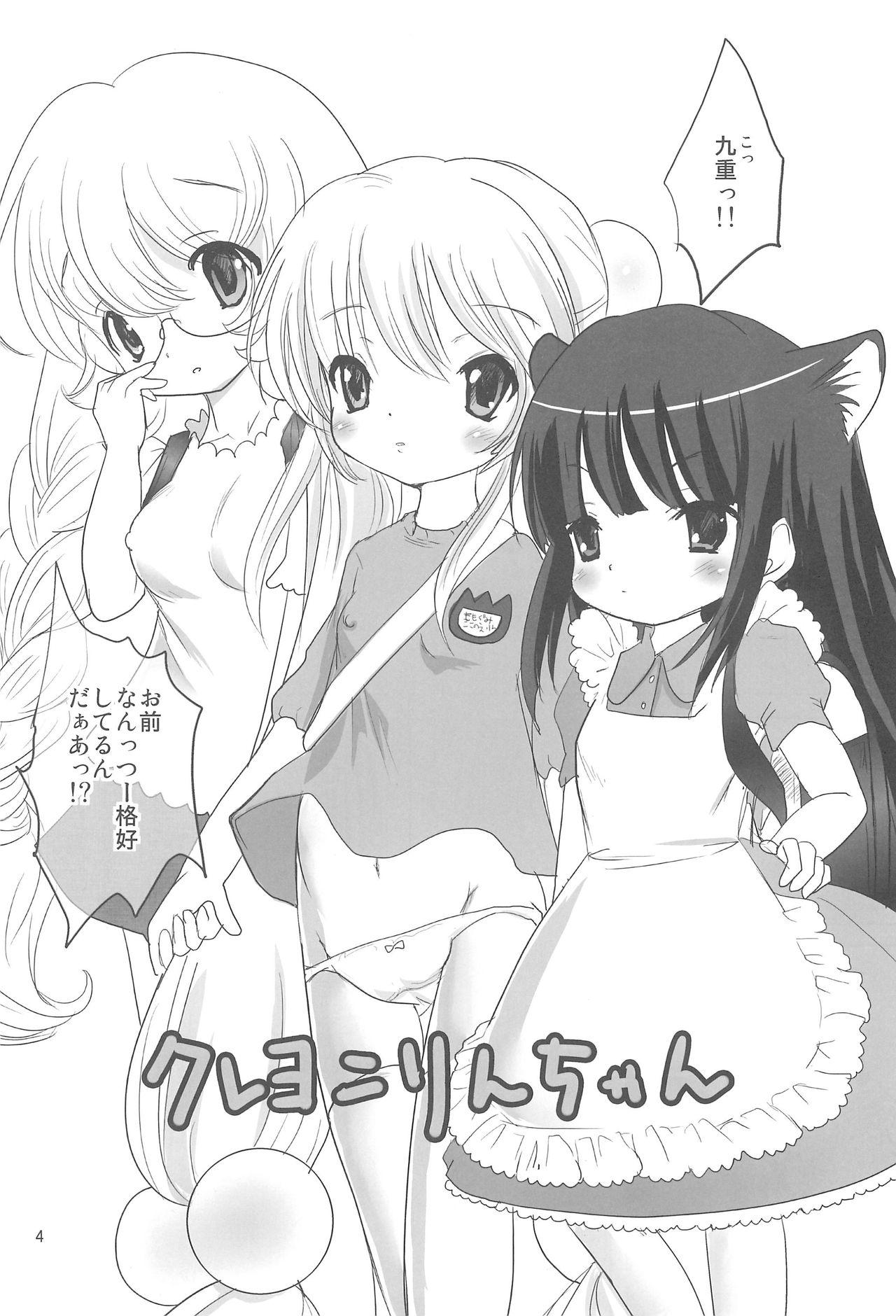 Transsexual Crayon Rin-chan - Kodomo no jikan Load - Page 3