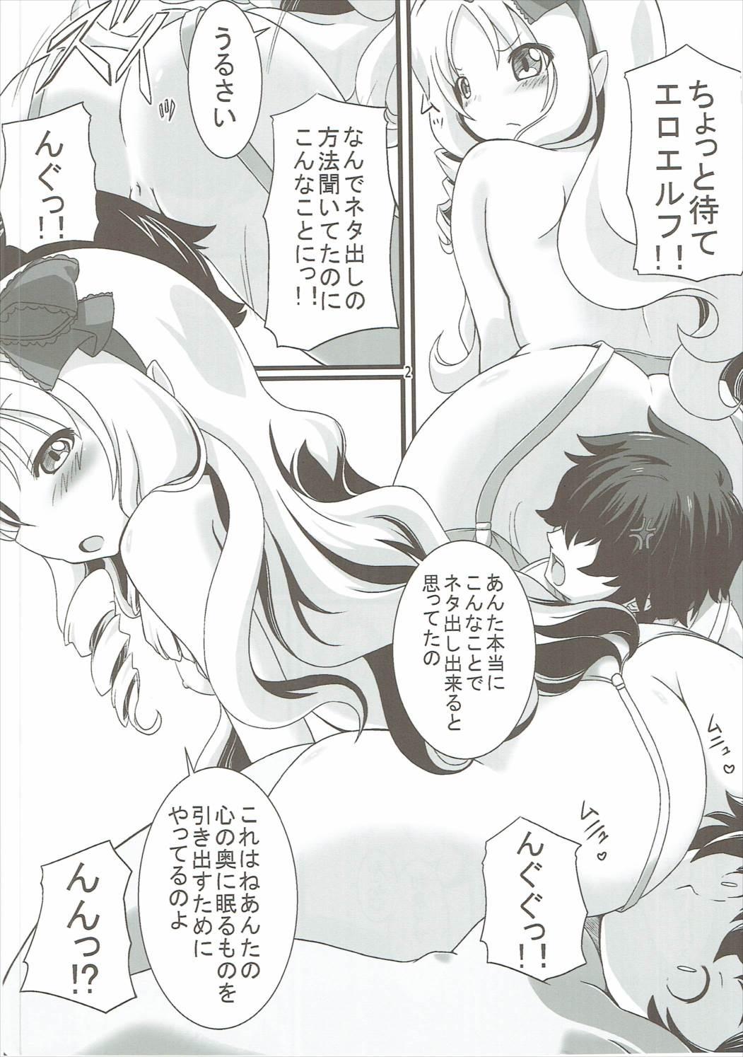 Huge Dick LigNov Sakka no Eromanga - Eromanga sensei Stepson - Page 3